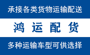 城阳区物流_城阳区物流运输_城阳区货运公司_城阳区...